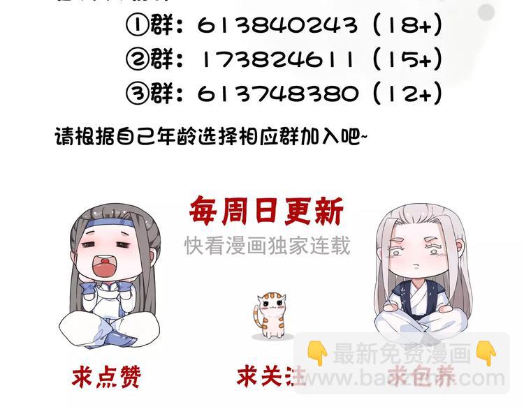 杏林芳華 - 第23話 我來償還(2/2) - 5