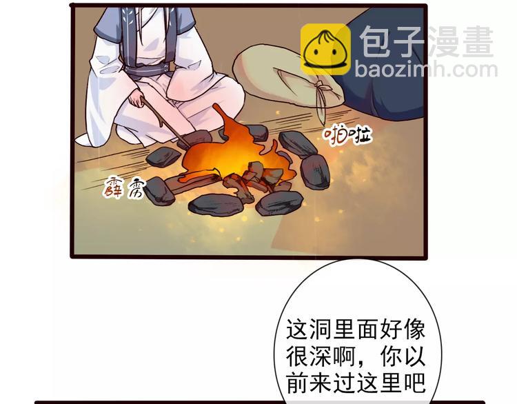 杏林芳華 - 第25話 有負囑託(1/2) - 7