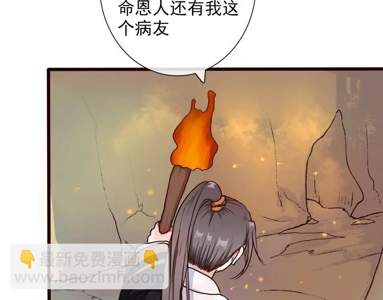 杏林芳華 - 第25話 有負囑託(1/2) - 3