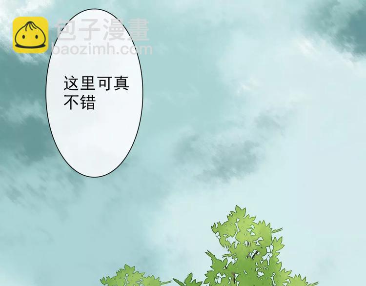 杏林芳華 - 第25話 有負囑託(1/2) - 3