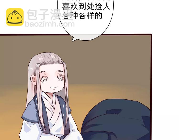 杏林芳華 - 第25話 有負囑託(1/2) - 3