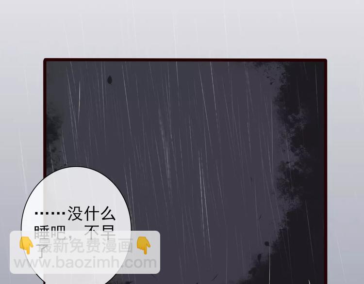 杏林芳華 - 第25話 有負囑託(1/2) - 3