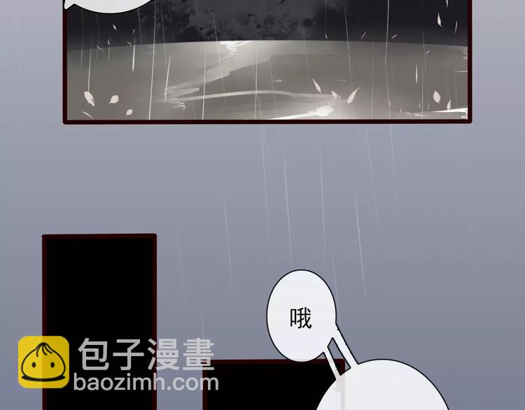 杏林芳華 - 第25話 有負囑託(1/2) - 4