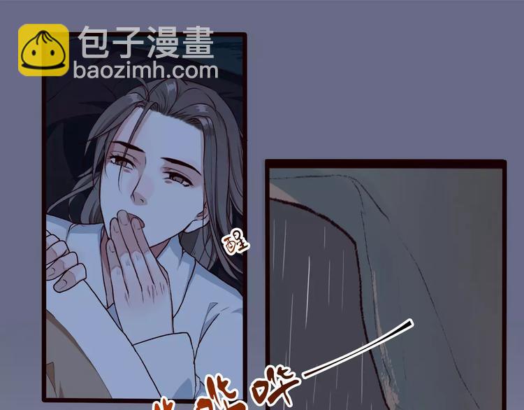 杏林芳華 - 第25話 有負囑託(1/2) - 8