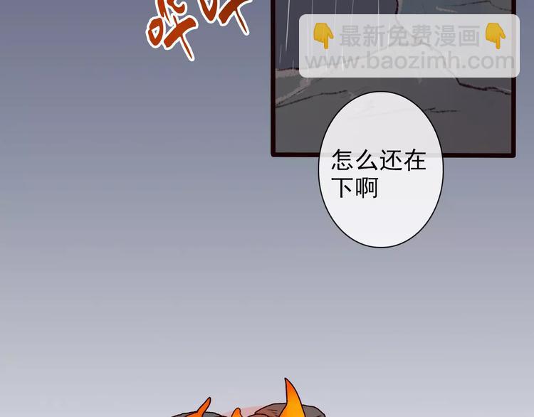 杏林芳華 - 第25話 有負囑託(1/2) - 1