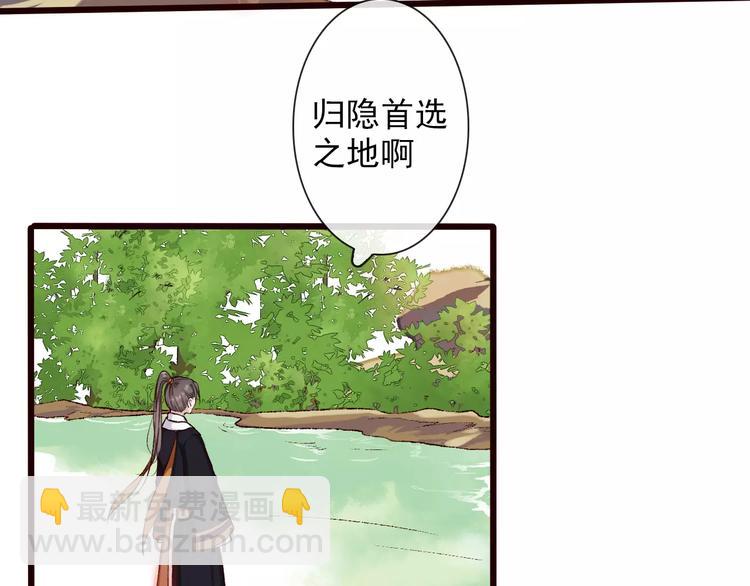 杏林芳華 - 第25話 有負囑託(1/2) - 5