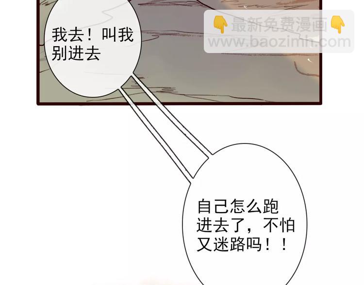 杏林芳華 - 第25話 有負囑託(2/2) - 1