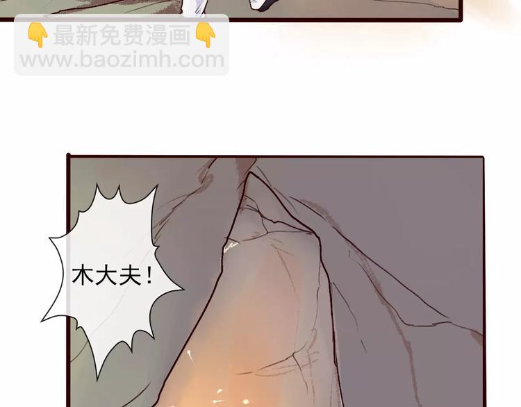 杏林芳華 - 第25話 有負囑託(2/2) - 3