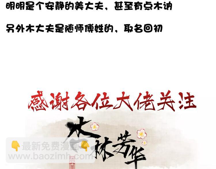 杏林芳華 - 第25話 有負囑託(2/2) - 2