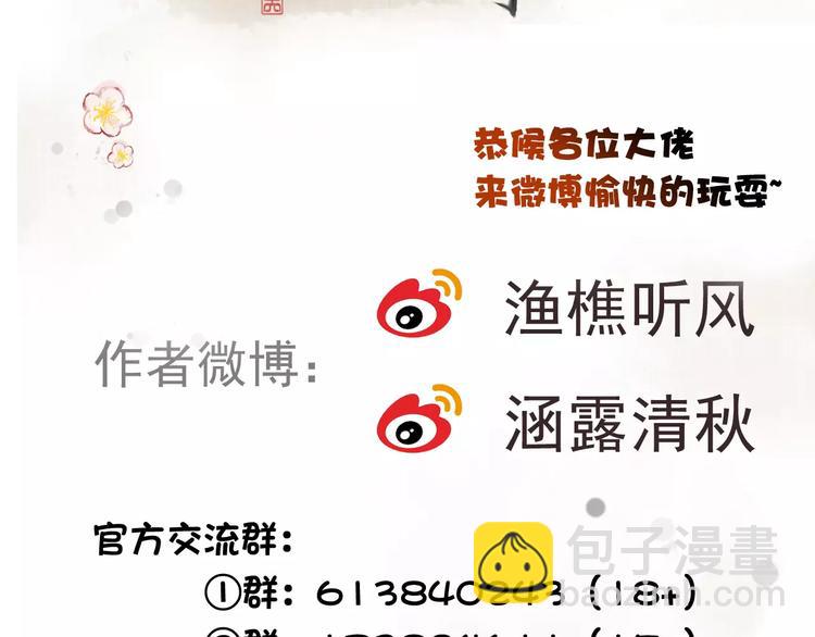 杏林芳華 - 第25話 有負囑託(2/2) - 3