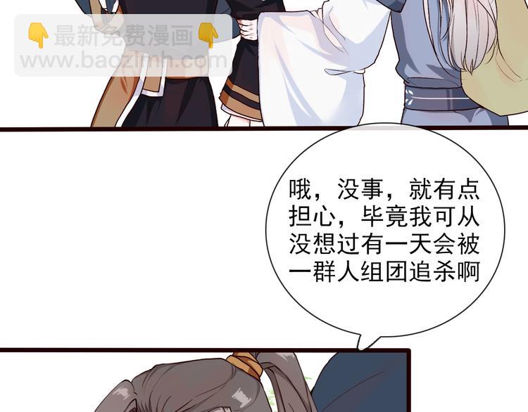 杏林芳華 - 第27話 奇怪(1/2) - 6