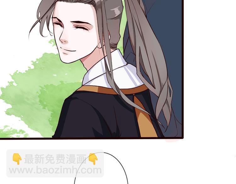 杏林芳華 - 第27話 奇怪(1/2) - 7