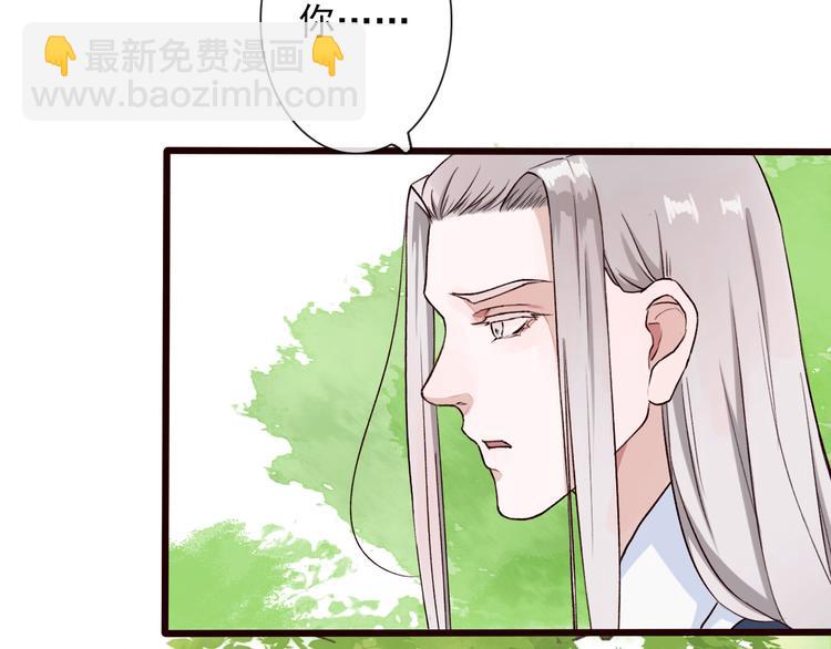 杏林芳華 - 第27話 奇怪(1/2) - 8