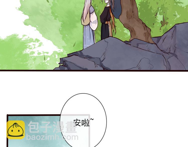 杏林芳華 - 第27話 奇怪(1/2) - 2