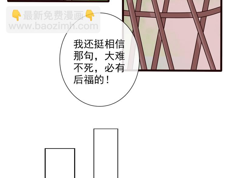 杏林芳華 - 第27話 奇怪(1/2) - 4