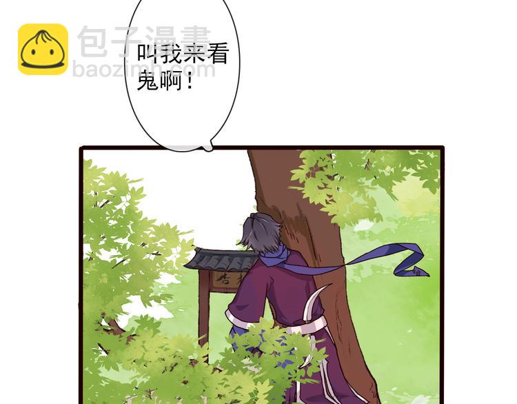 杏林芳華 - 第27話 奇怪(1/2) - 7