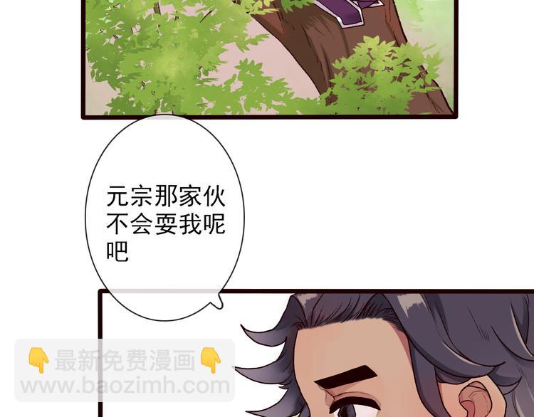 杏林芳華 - 第27話 奇怪(1/2) - 8