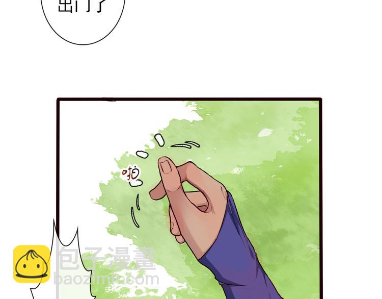 杏林芳華 - 第27話 奇怪(1/2) - 3