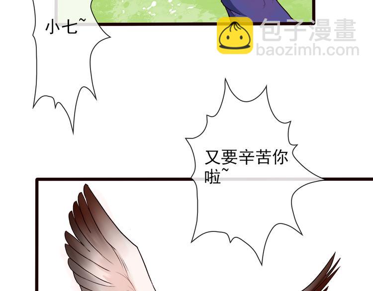 杏林芳華 - 第27話 奇怪(1/2) - 4