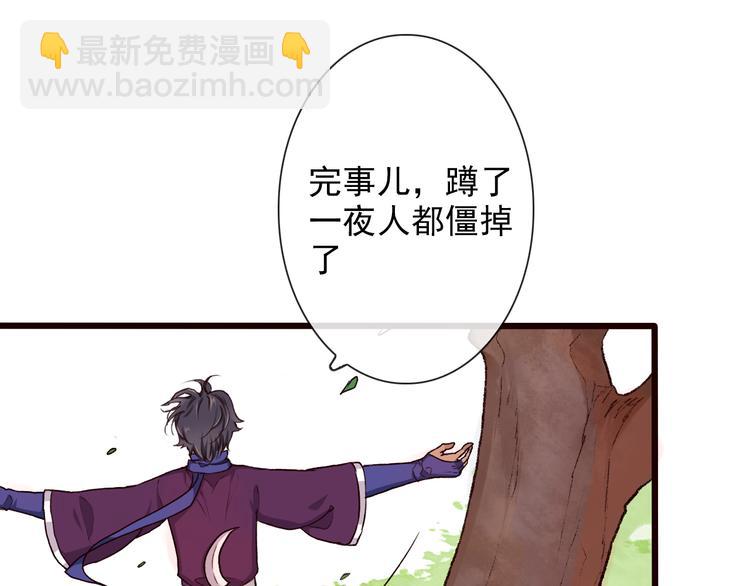 杏林芳華 - 第27話 奇怪(1/2) - 6