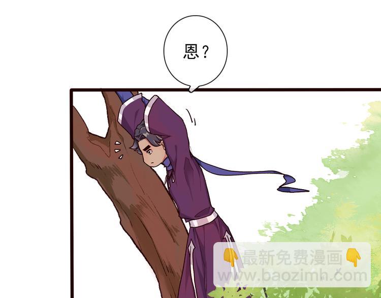 杏林芳華 - 第27話 奇怪(1/2) - 8