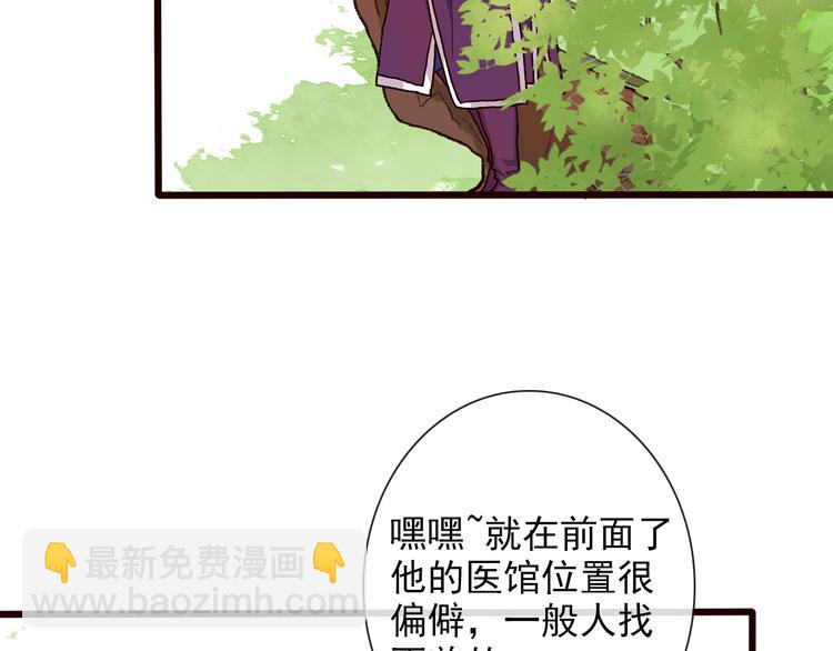 杏林芳華 - 第27話 奇怪(1/2) - 1