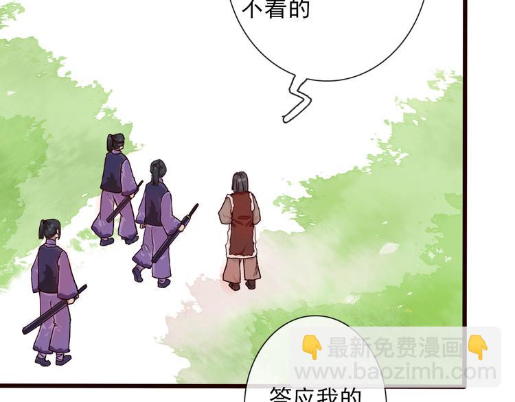 杏林芳華 - 第27話 奇怪(1/2) - 2