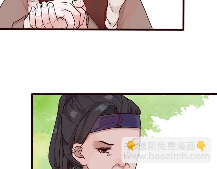 杏林芳華 - 第27話 奇怪(1/2) - 4