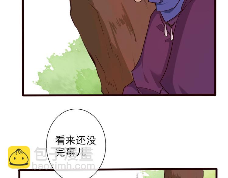 杏林芳華 - 第27話 奇怪(1/2) - 8