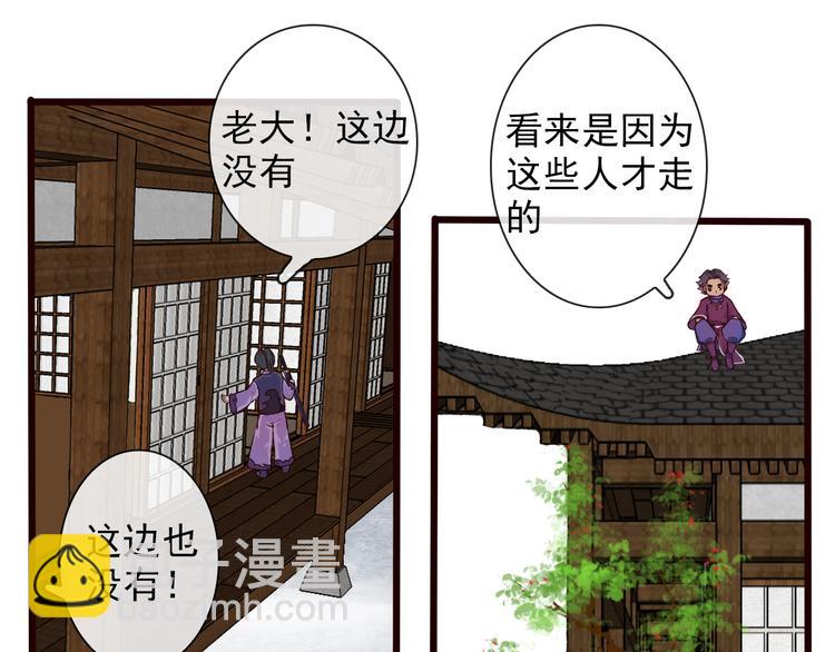 杏林芳華 - 第27話 奇怪(1/2) - 2