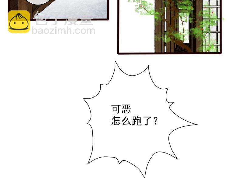 杏林芳華 - 第27話 奇怪(1/2) - 3