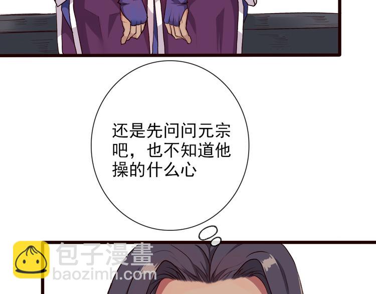 杏林芳華 - 第27話 奇怪(1/2) - 8