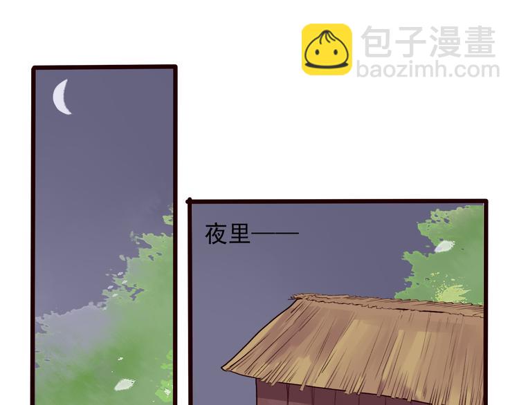 杏林芳華 - 第27話 奇怪(2/2) - 1