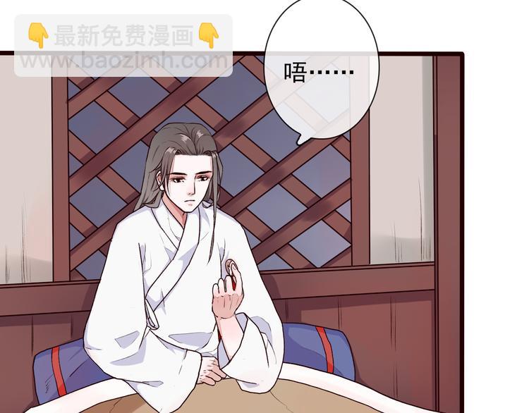 杏林芳華 - 第27話 奇怪(2/2) - 3