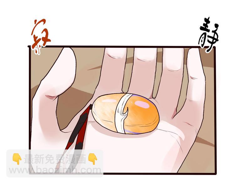 杏林芳華 - 第27話 奇怪(2/2) - 2