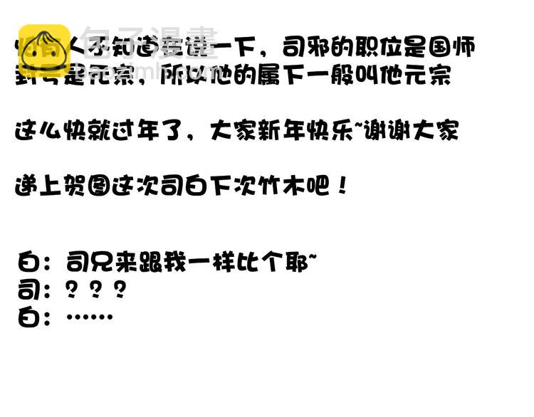 杏林芳華 - 第27話 奇怪(2/2) - 2