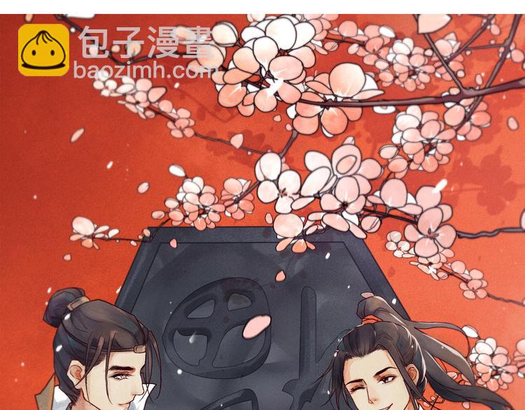 杏林芳華 - 第27話 奇怪(2/2) - 3