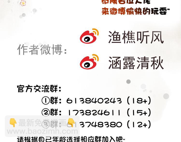 杏林芳華 - 第27話 奇怪(2/2) - 2