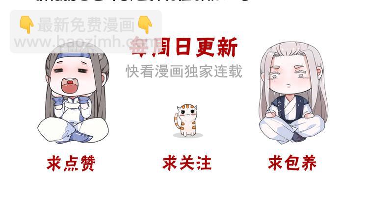 杏林芳華 - 第27話 奇怪(2/2) - 3