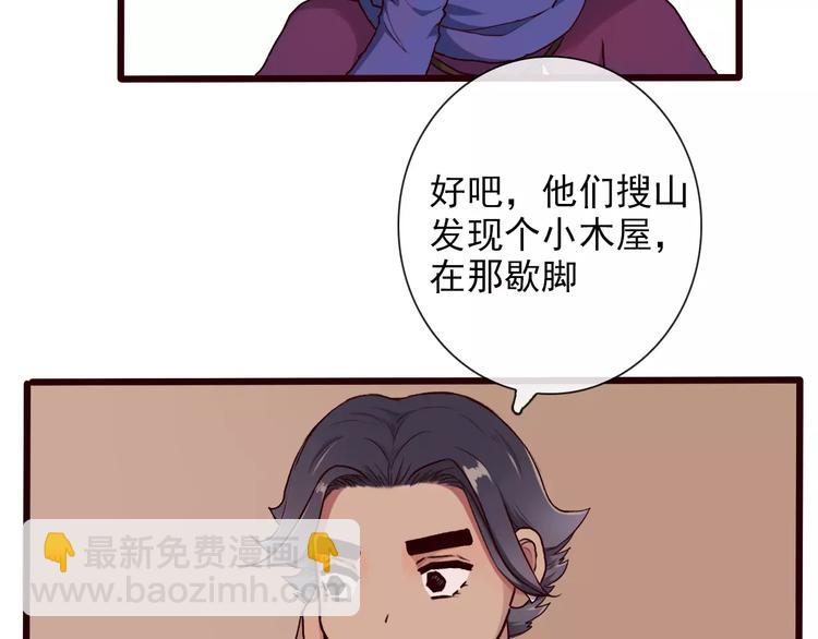 杏林芳華 - 第29話 閒事也要管(1/2) - 8