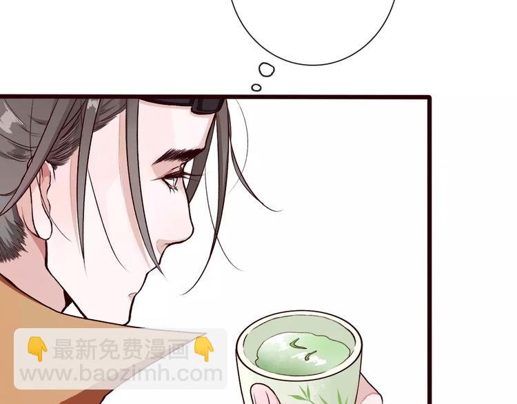 杏林芳華 - 第29話 閒事也要管(1/2) - 2