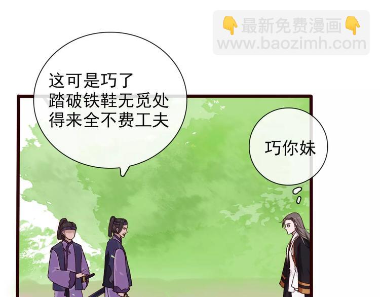 杏林芳華 - 第29話 閒事也要管(2/2) - 5