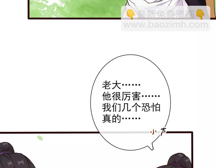 杏林芳華 - 第29話 閒事也要管(2/2) - 4