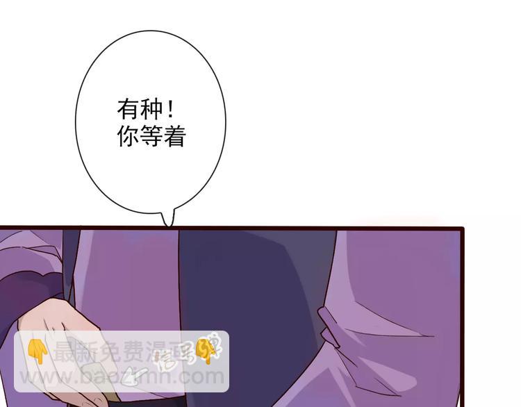 杏林芳華 - 第29話 閒事也要管(2/2) - 2