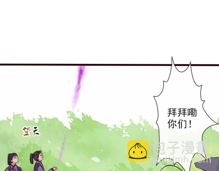 杏林芳華 - 第29話 閒事也要管(2/2) - 5