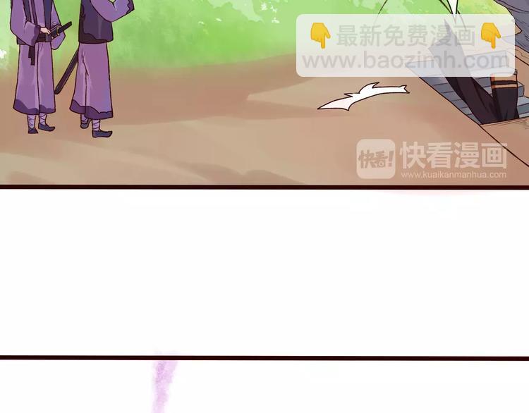 杏林芳華 - 第29話 閒事也要管(2/2) - 6