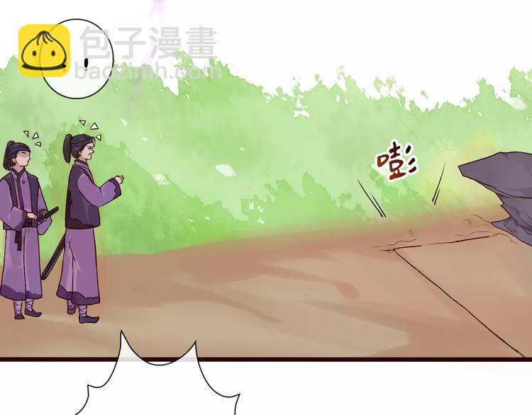 杏林芳華 - 第29話 閒事也要管(2/2) - 1