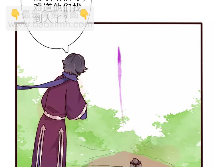 杏林芳華 - 第29話 閒事也要管(2/2) - 4