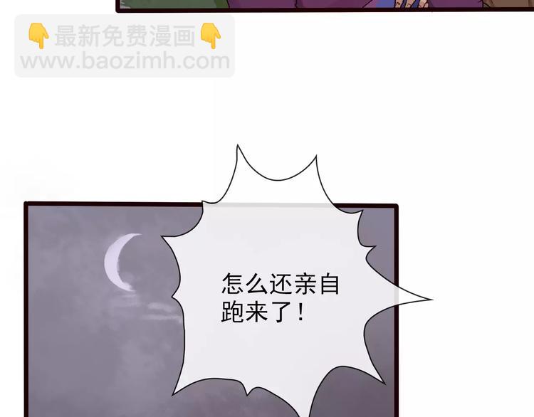 杏林芳華 - 第29話 閒事也要管(1/2) - 7