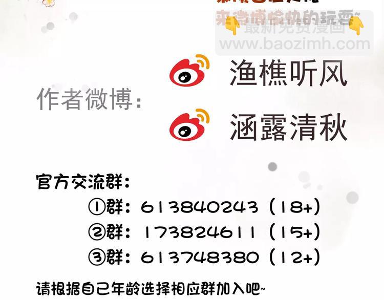 杏林芳華 - 第29話 閒事也要管(2/2) - 2